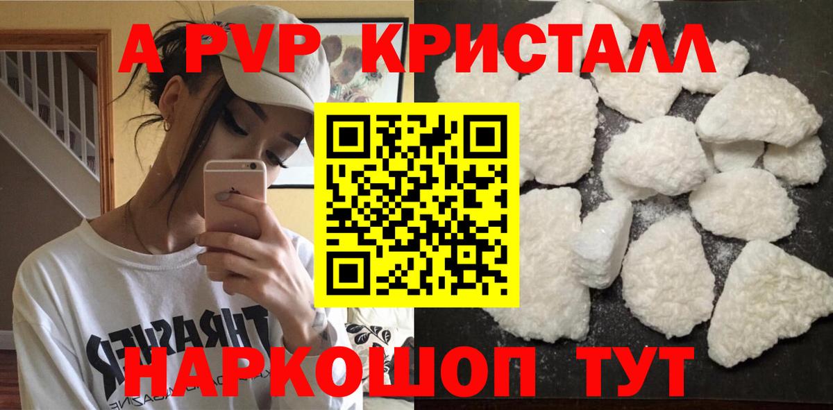 Alpha-PVP Соль  Альфа ПВП кристаллы  Ишим  Альфа ПВП кристаллы  Вход с VPN 