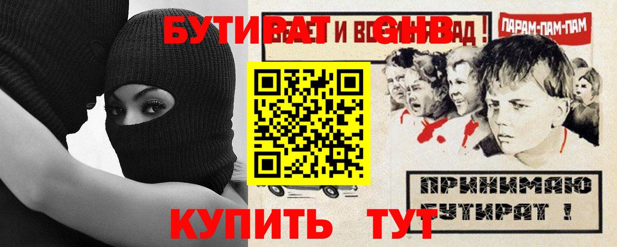 Бутират  Бутират оксана  Вход с VPN  Ишим 