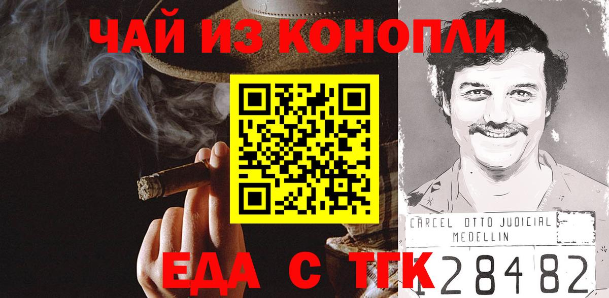Ишим  Canna-Cookies конопля  Вход с VPN 