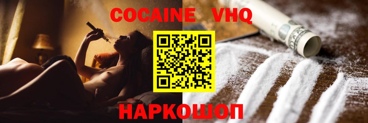 Ишим  COCAIN Эквадор  Вход с VPN  Кокаин  COCAIN Эквадор 