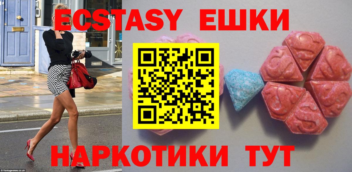 Ecstasy  ЭКСТАЗИ MDMA  Вход с VPN  Ишим 