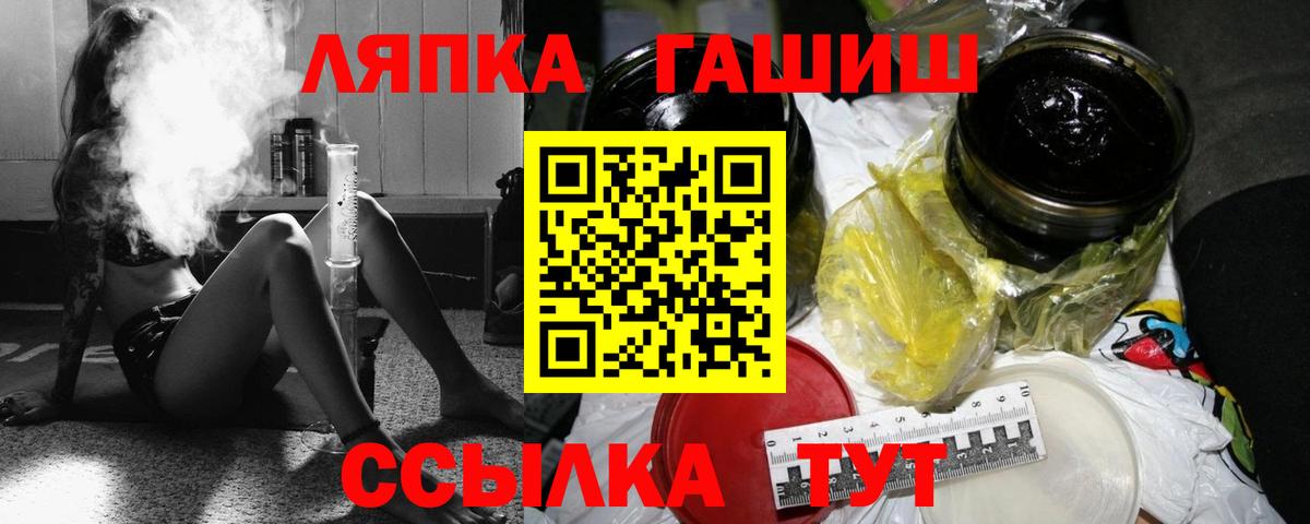 Ишим  ГАШ хэш  Гашиш ice o lator  купить   Вход с VPN 