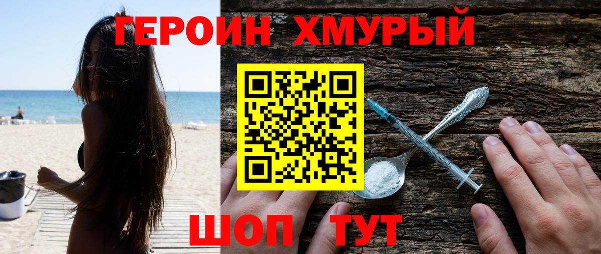 ГЕРОИН VHQ  Героин  Ишим  Вход с VPN 