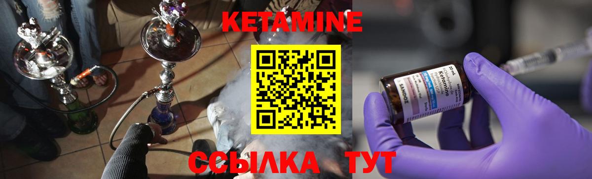 Ишим  Кетамин ketamine  Вход с VPN 