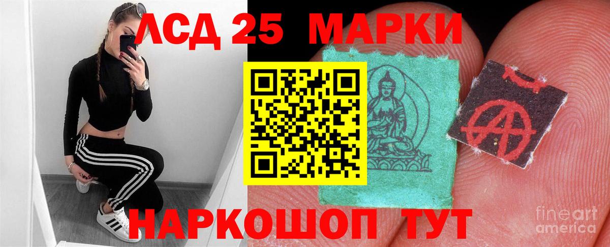Ишим  ЛСД экстази кислота  Лсд 25 экстази кислота  LSD-25 экстази  Вход с VPN 