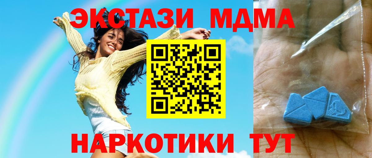Ишим  MDMA молли  Вход с VPN  МДМА Molly 