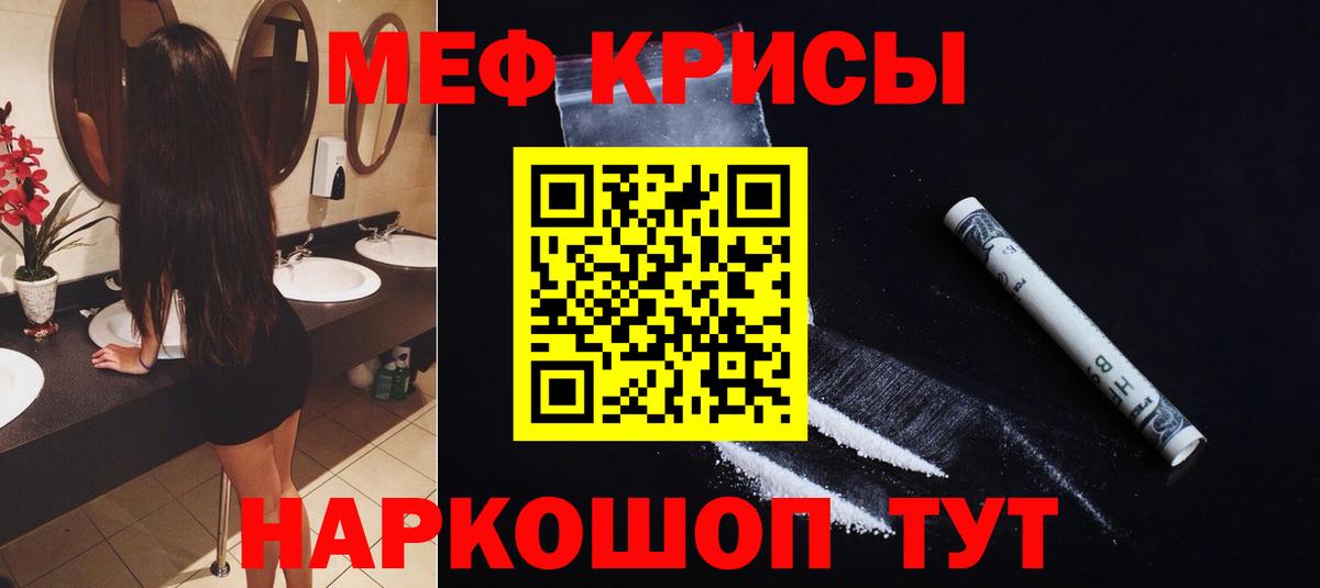Мефедрон 4 MMC  Вход с VPN  МЕФ  МЕФ 4 MMC  Ишим 