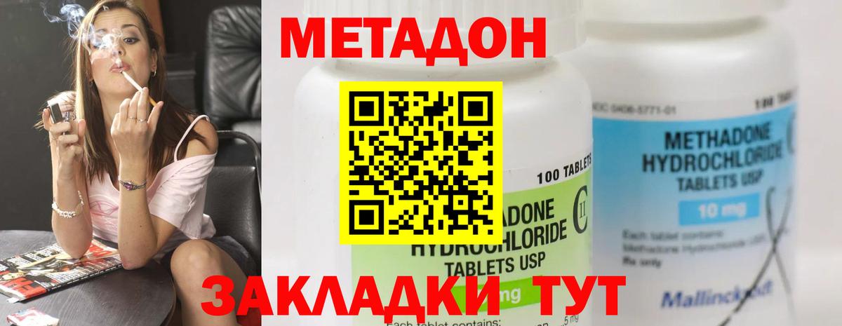 МЕТАДОН белоснежный  МЕТАДОН мёд  Ишим  Вход с VPN 