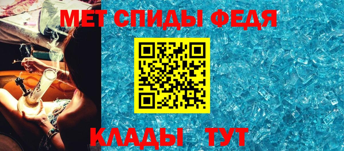 Метамфетамин пудра  Вход с VPN  Ишим 