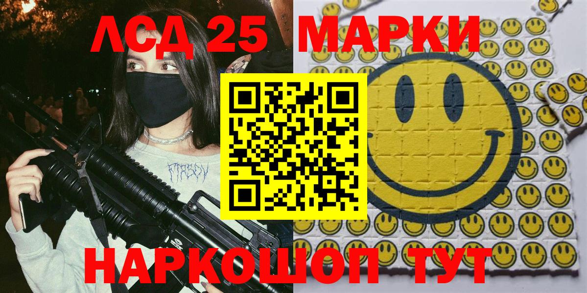 Марки NBOMe 1,8мг  Вход с VPN  Ишим 
