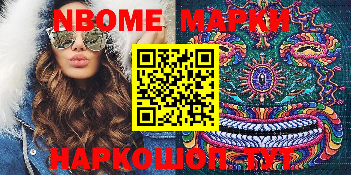 Наркотические марки 1,8мг Ишим