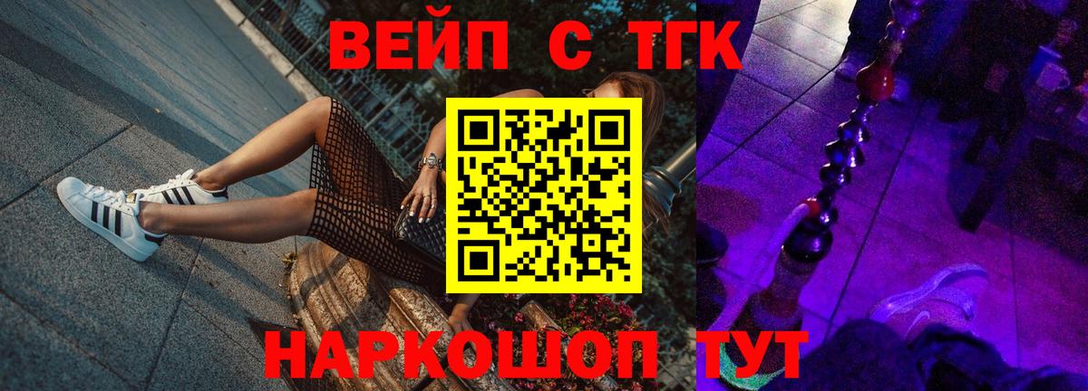 Ишим  даркнет сайт  Вход с VPN  Дистиллят ТГК жижа 