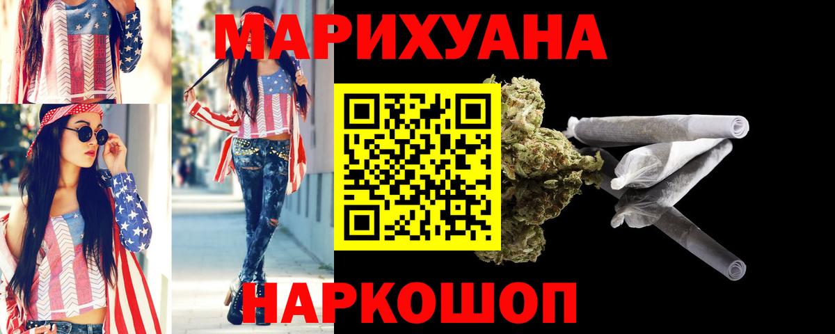 Бошки марихуана OG Kush  Шишки марихуана тримм  Ишим  Бошки марихуана AK-47  Вход с VPN 